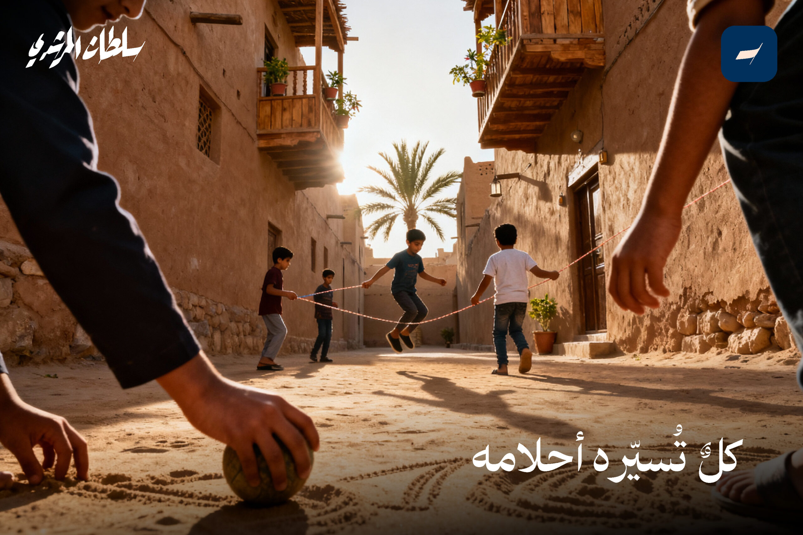 كل تُسيّره أحلامه