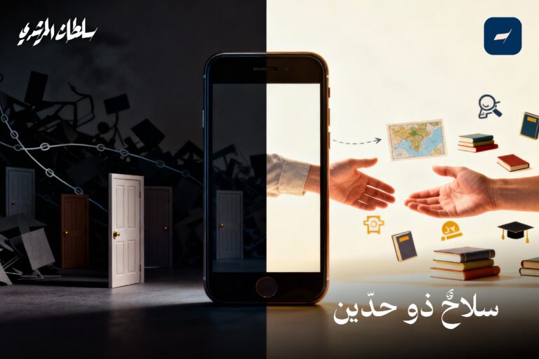 سلاحٌ ذو حدّين